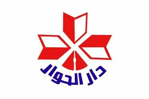 دار الحوار للنشر والتوزيع