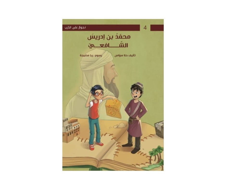 محمد بن ادريس الشافعي