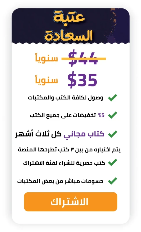 باقة السعادة