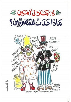 ماذا حدث للمصريين