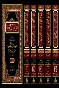 نشر القراءات العشر ( للإمام ابن الجزري )