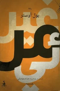 غير مرئي