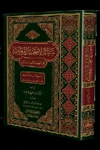 مسائل الاستحسان المعاصرة في المعاملات المالية