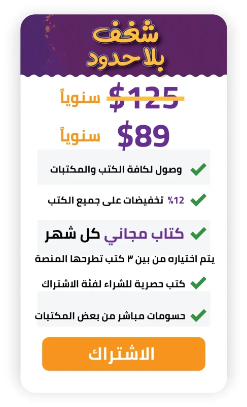 شغف بلا حدود