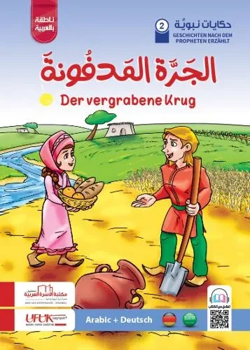 حكايات نبوية الماني 2  Der vergrabene krug
