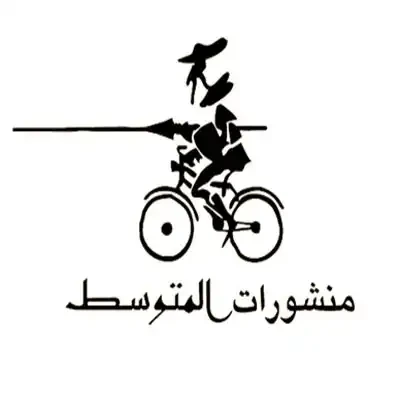 المتوسط ايطاليا