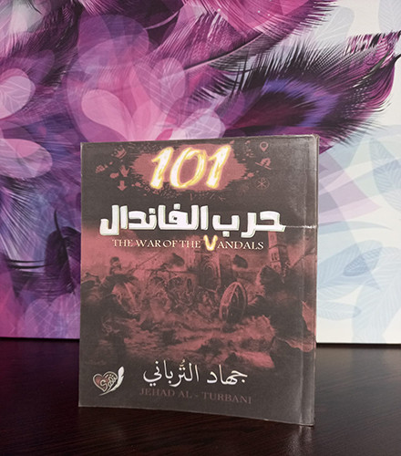 حرب الفاندال