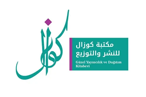 كوزال للنشر والتوزيع