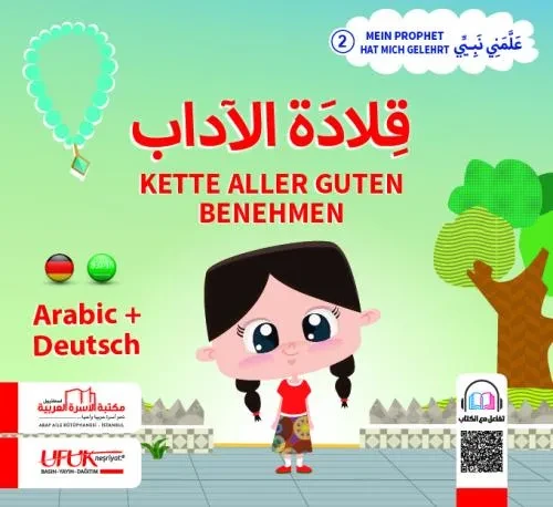 علمني نبيي الماني 2 Literaturanhänger