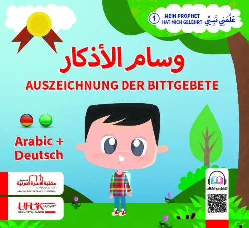 علمني نبيي الماني 1  AUSZEICHUNG DER BITTGEBETE