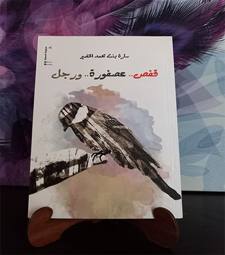 قفص.. عصفورة.. ورجل