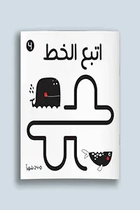 أبيض وأسود (اتبع الخط)