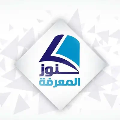 كنوز المعرفة