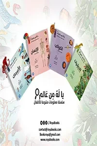 يا له من عالم