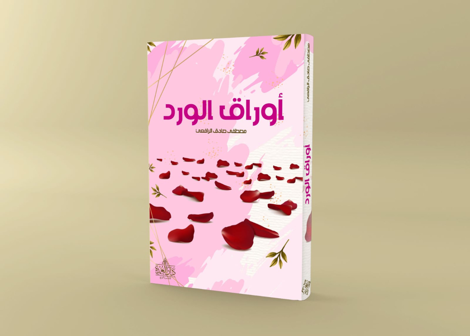 أوراق الورد