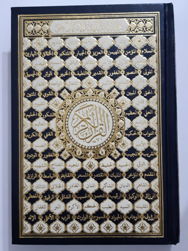 مصحف غلاف الاسماء الحسنى 14*20