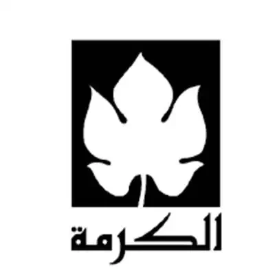 دار الكرمة