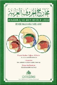 كراسة مخارج الحروف باللغة الملايوية