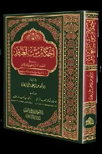 أحكام موت العاقد في العقود المالية طويلة الأجل