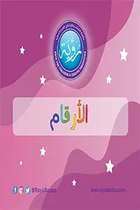 بطاقات (أرقام)