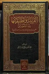 القرينة وتطبيقاتها عند المحدثين علل ابن ابي حاتم الرازي انموذجا